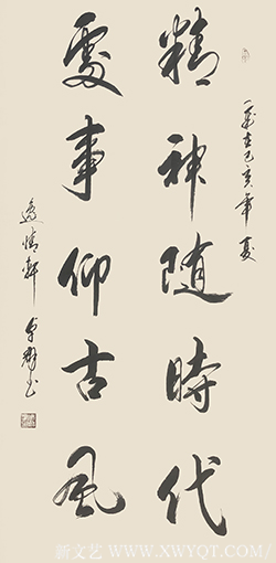 林卓群作品 《精神随时代，处事仰古风》